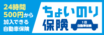 ちょいのり